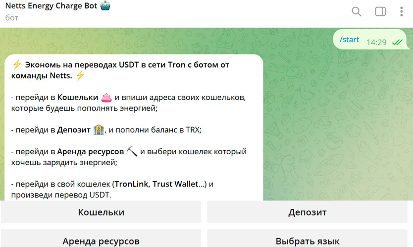 Formulario web de Netts