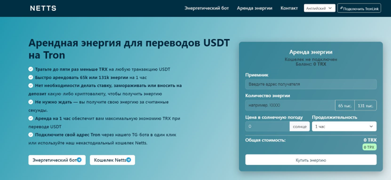 Formulario web de Netts